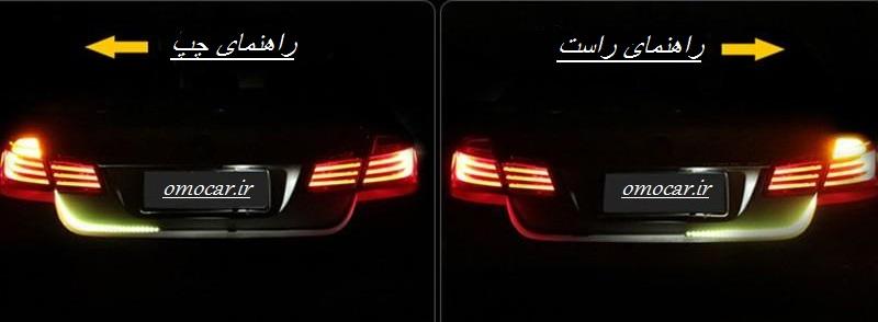 led سپر صندوق عقب